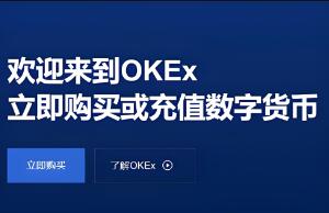 ok交易所官网现在还能用吗_OK官网使用状态